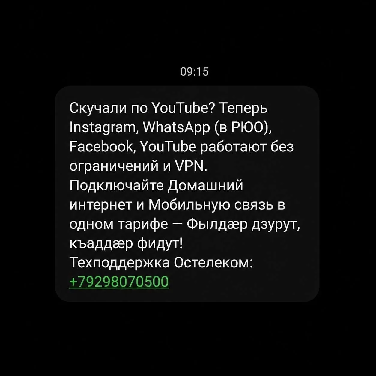 ⚡Ютуб, WhatsApp, Instagram, Telegram и прочие заблокированные приложения стали официально доступны б