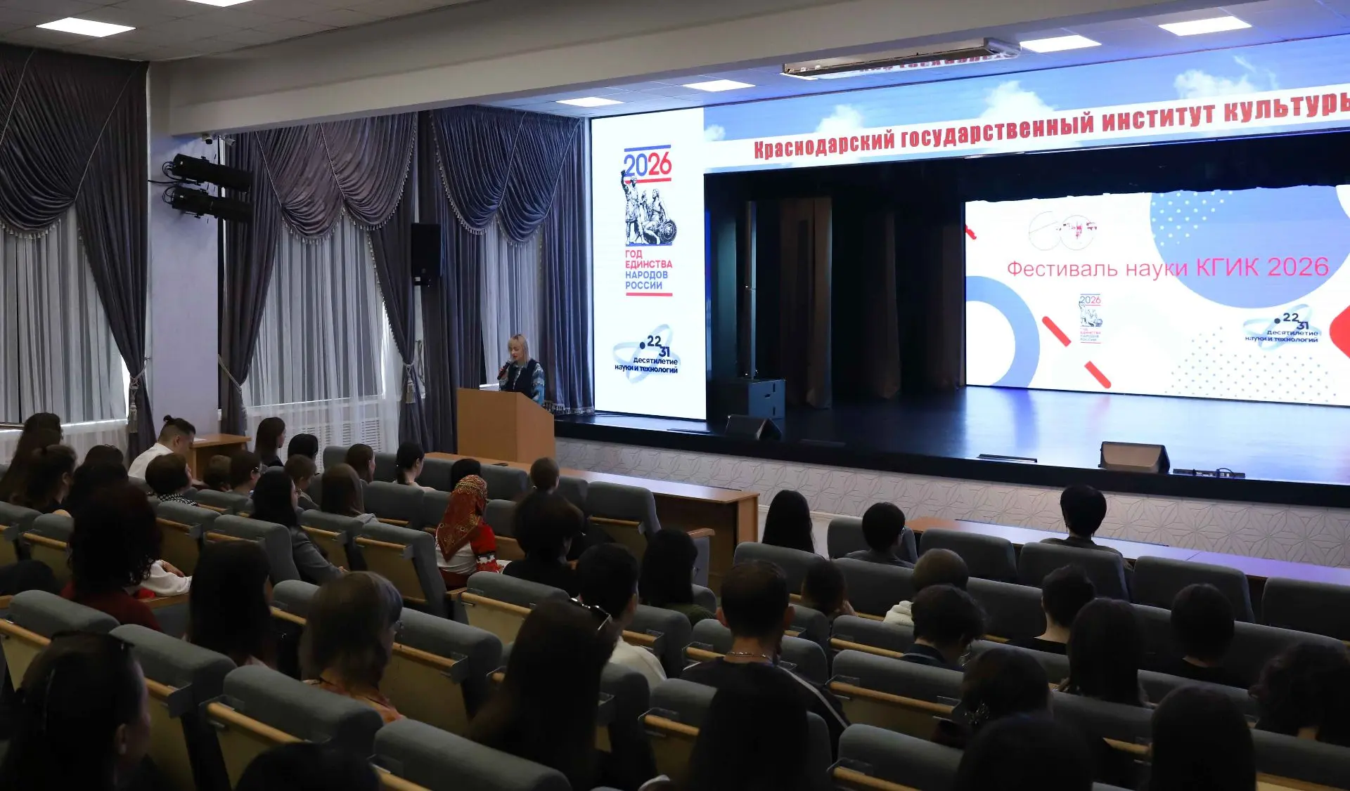 В КГИК подвели итоги Фестиваля науки - 2026  В Краснодарском государственном институте культуры сего
