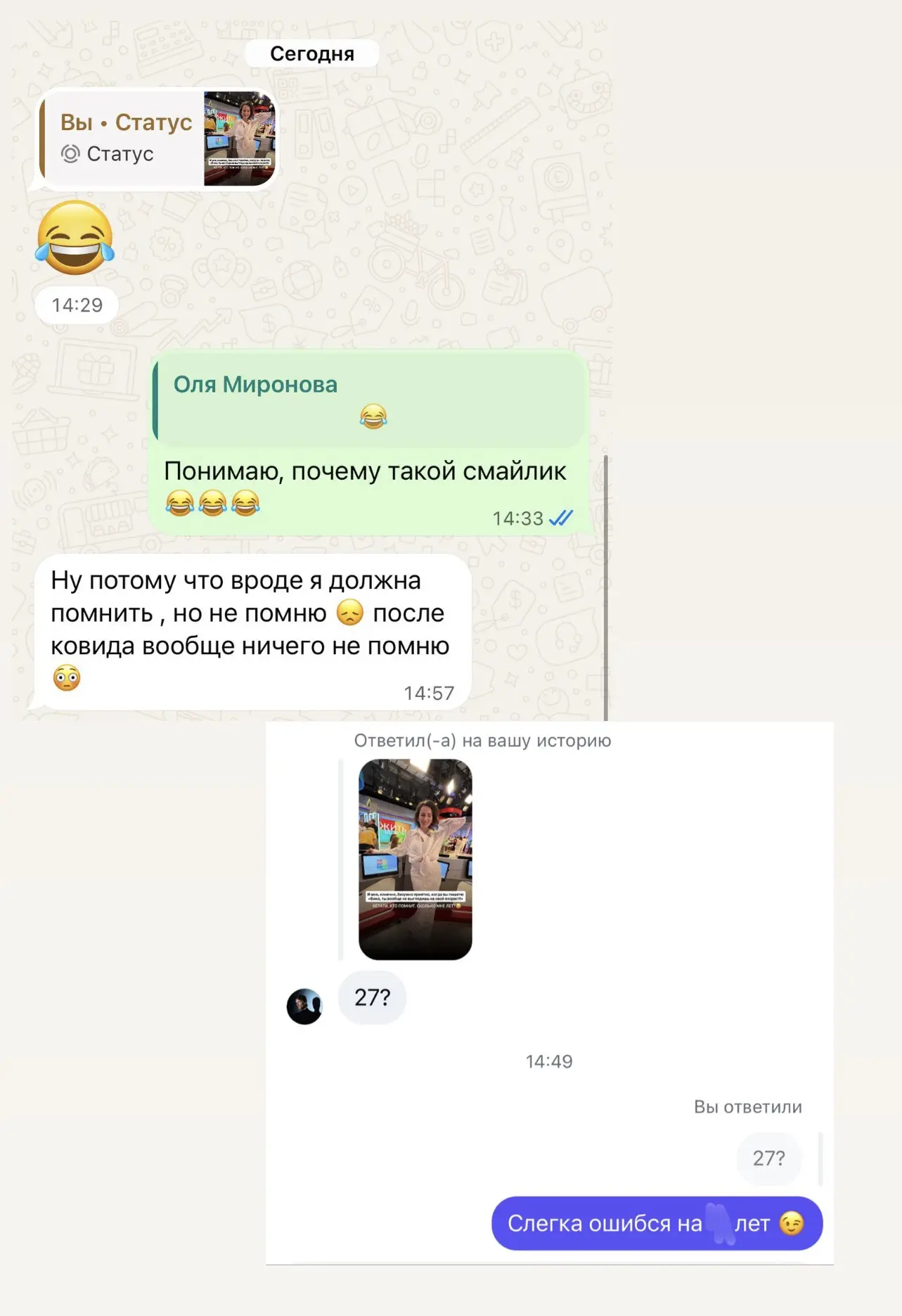 Сколько тебе лет?