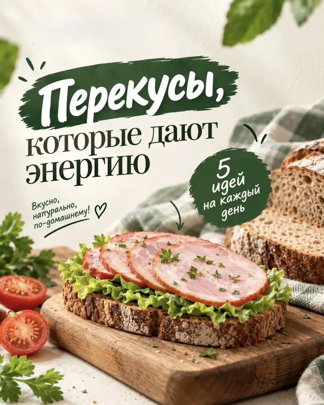 Собрали 5 простых идей, которые не требуют долгой готовки и помогут быстро подкрепиться 💚