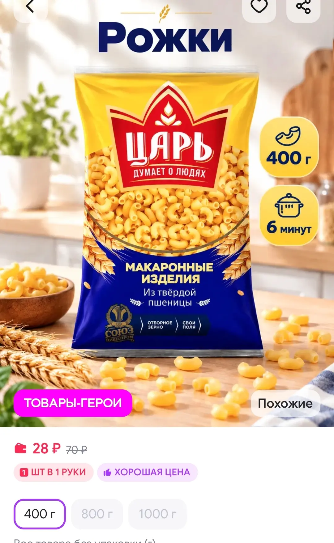 Макароны рожки из твердых сортов пшеницы 400 г Царь