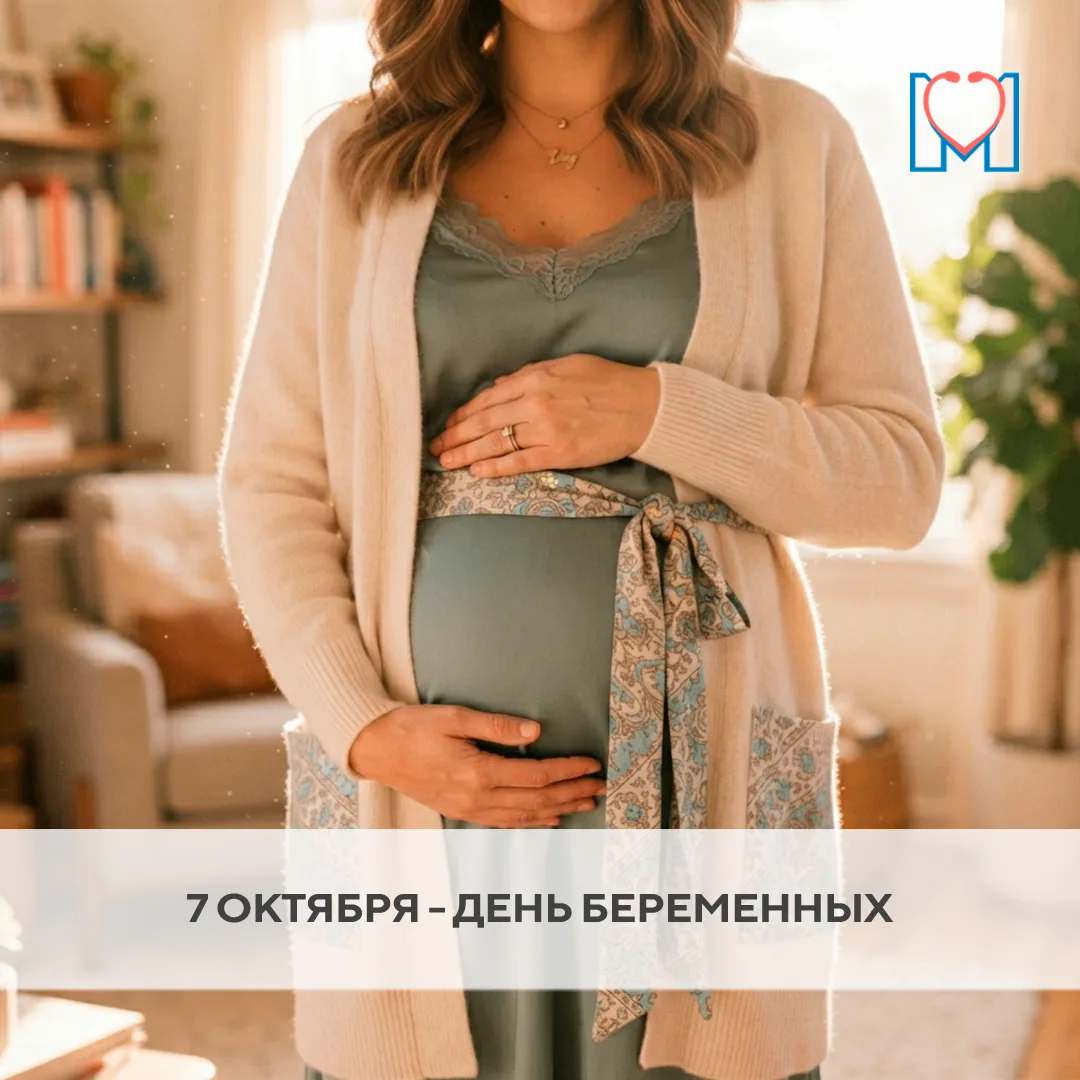 7 октября, в День беременных в Центре «Семья» состоится встреча для будущих мам