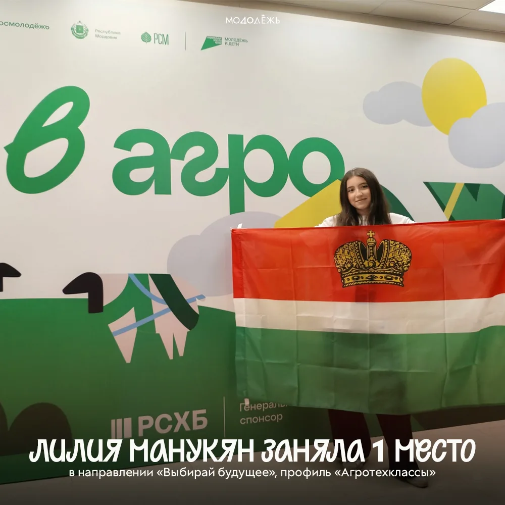 🏆 #Молодёжь40 среди лучших!

Представительница Калужской области Лилия Манукян стала победителем по