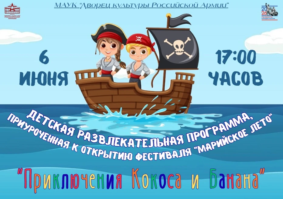 Настало лето, а это значит, что Фестиваль "Марийское лето" вновь собирает жителей и гос...
