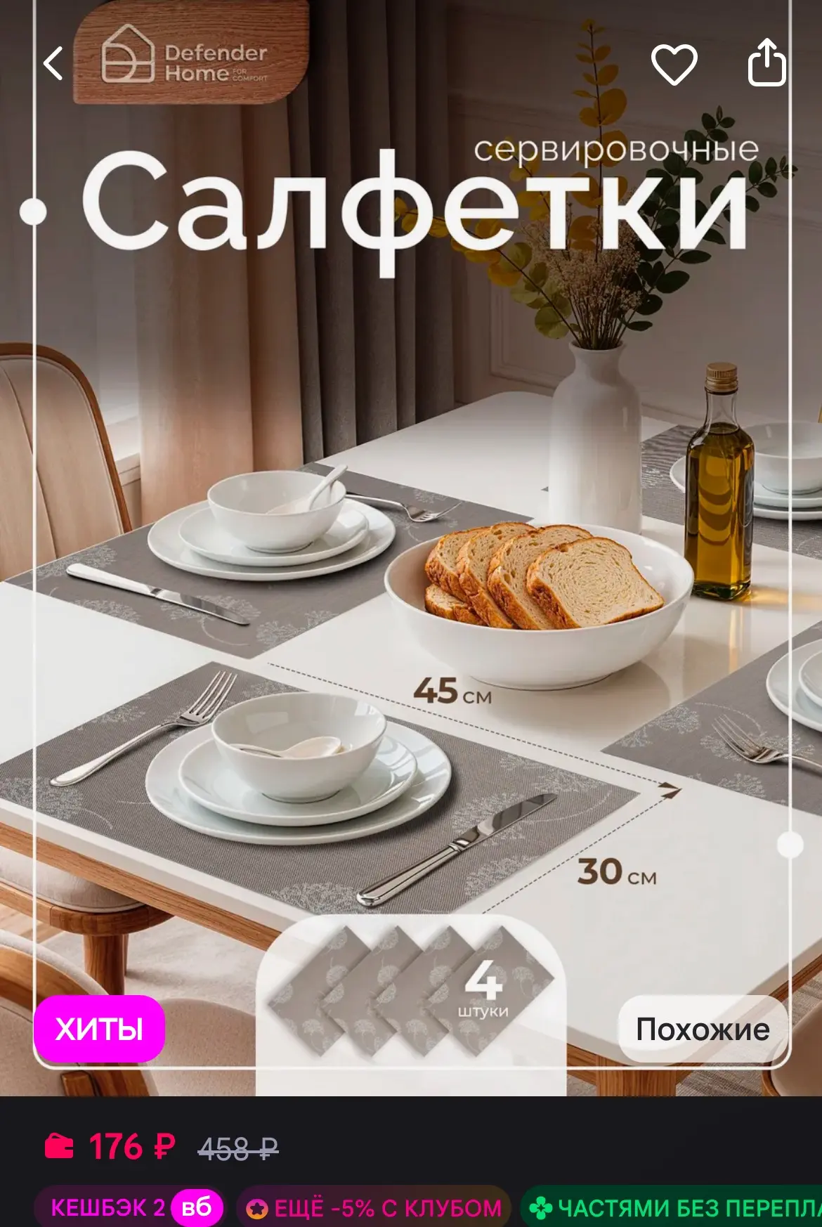 https://www.wildberries.ru/catalog/815056237/detail.aspx?size=1220248276