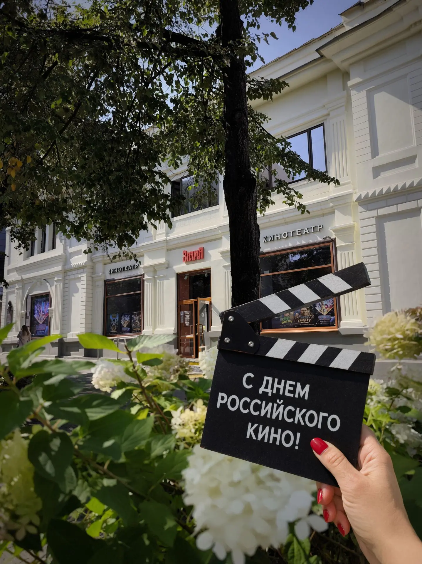 Сегодня особенный день — День российского кино! 🎬🇷🇺