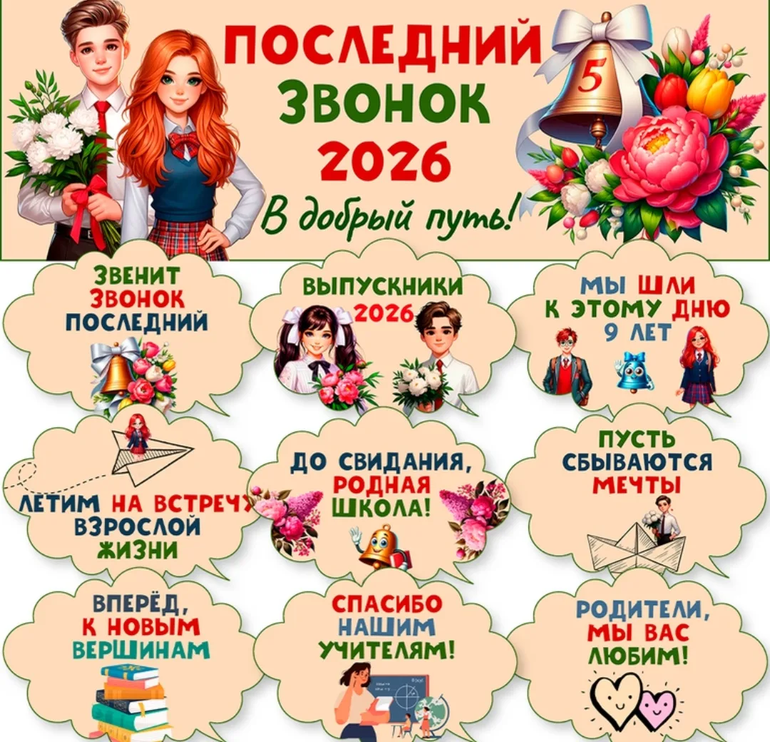 🕺💃Последний вальс уже завтра!