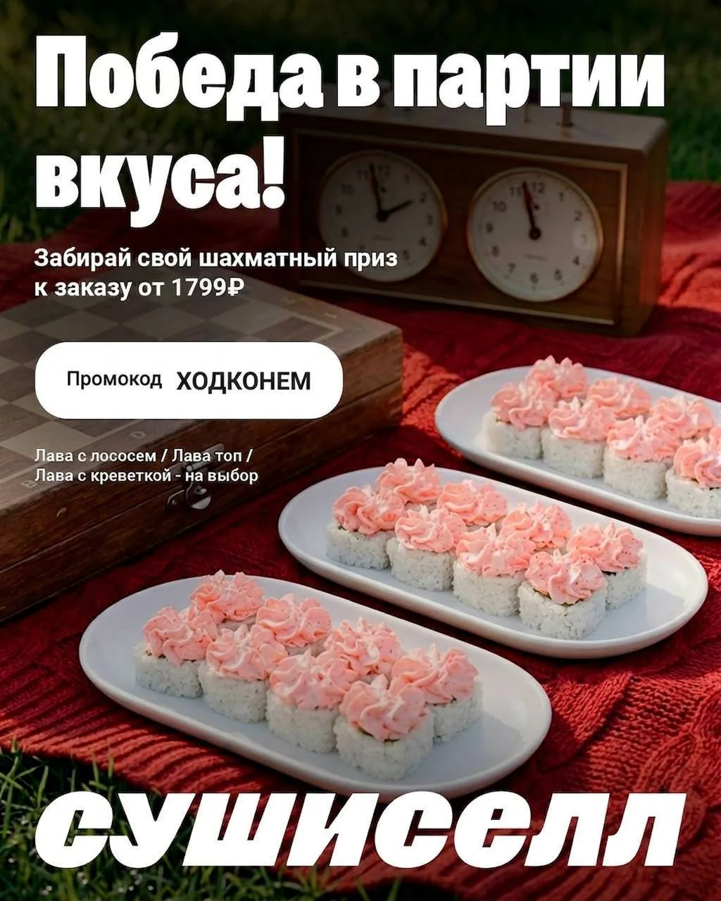 ♟️ Партия ещё не закончилась… у нас есть ход для вас! 🔥