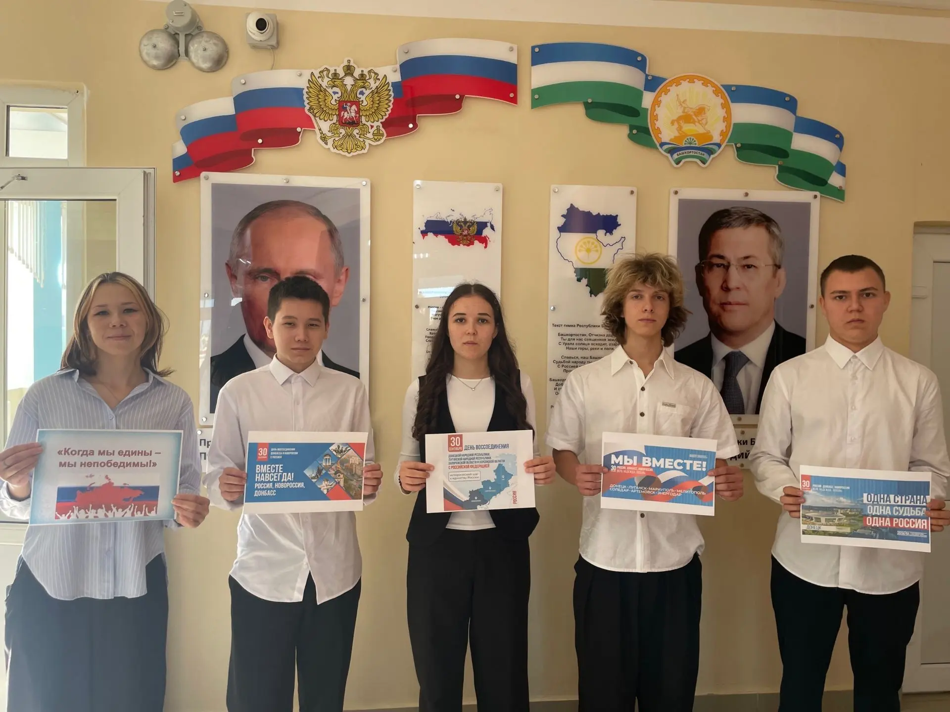 30 СЕНТЯБРЯ — ДЕНЬ ВОССОЕДИНЕНИЯ С РОССИЕЙ
