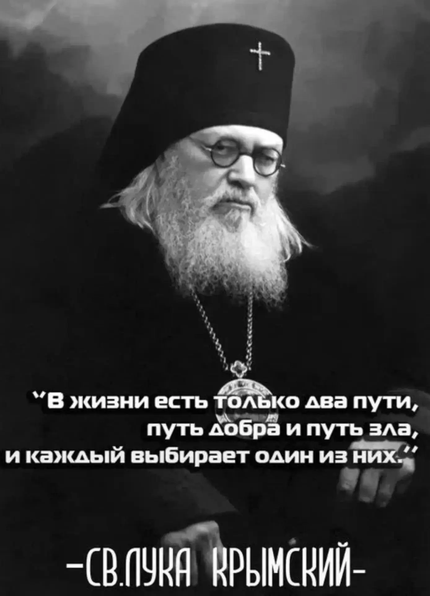 Сказал Господь Иисус Христос: какая польза человеку, если он приобретет весь мир, а душ...