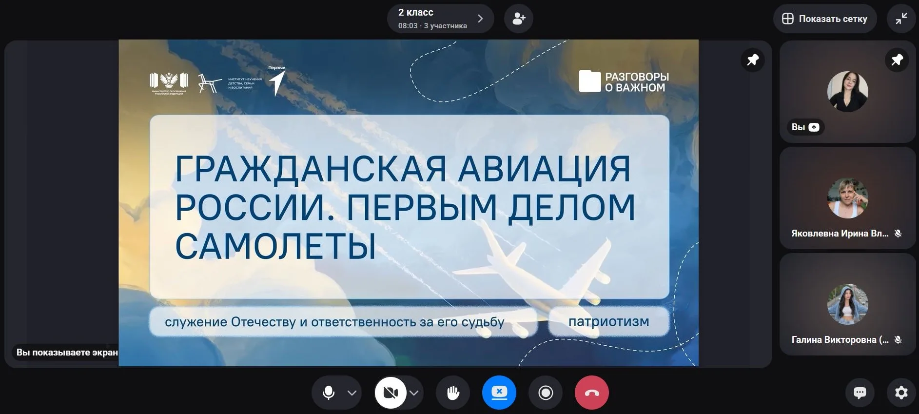🇷🇺Разговоры о важном 🇷🇺