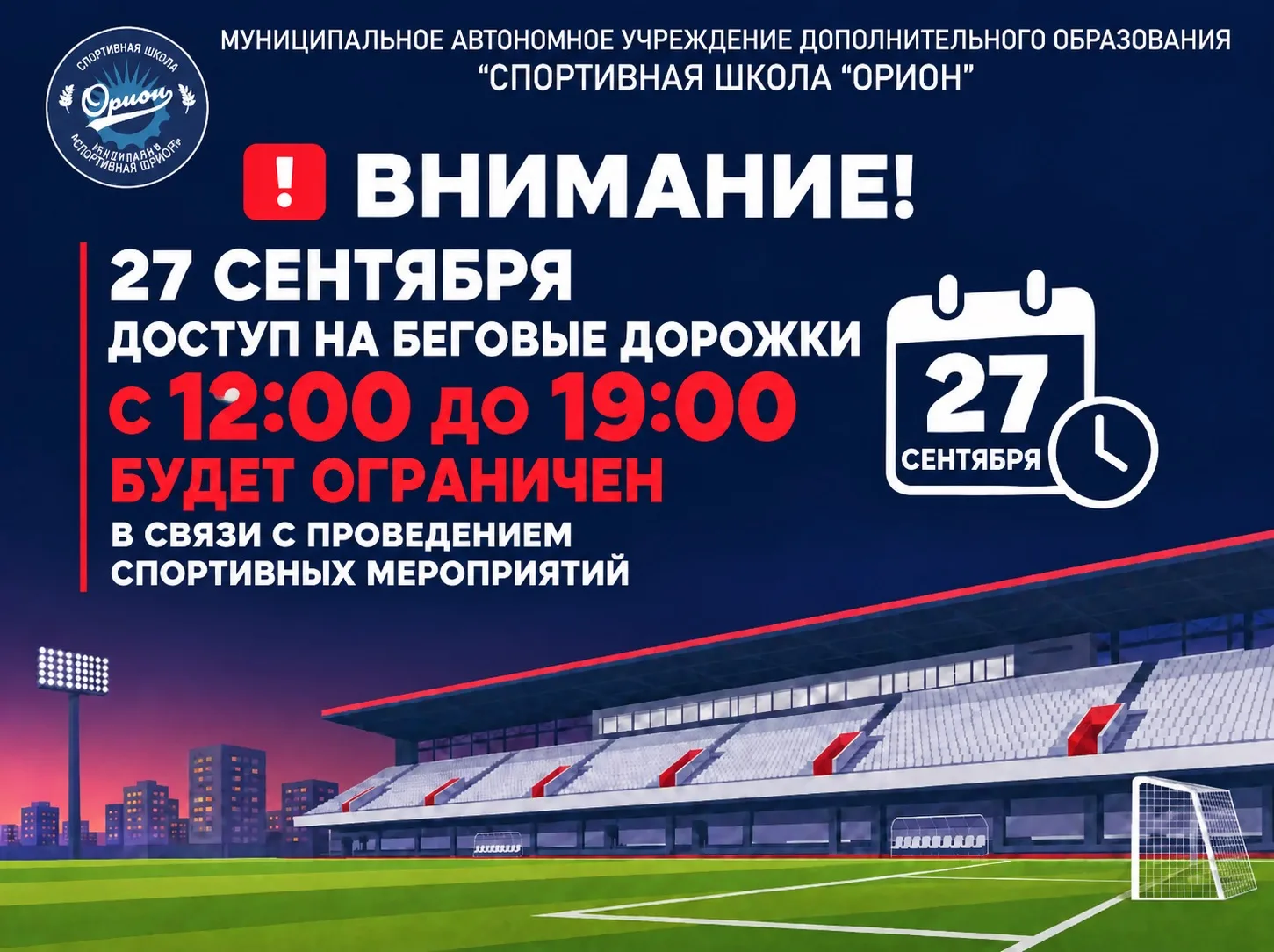 ❌🏃‍♂️ Уважаемые посетители!