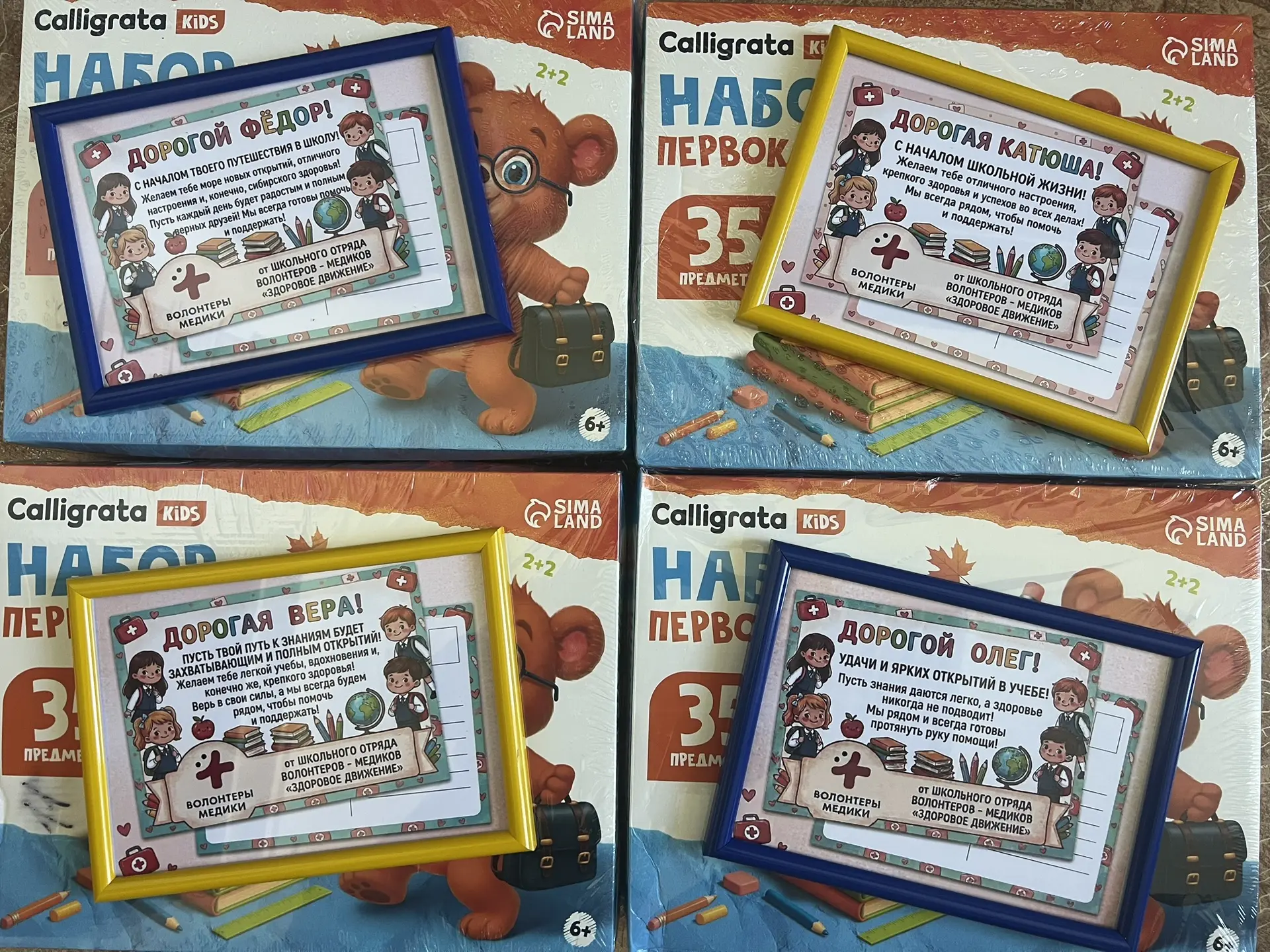 🏫 Первый раз в первый класс