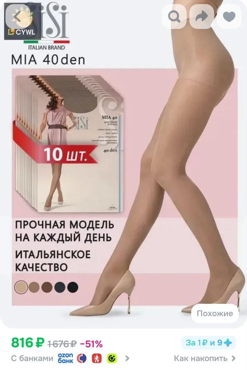 Колготки Mia, 40 ден, 10 шт
