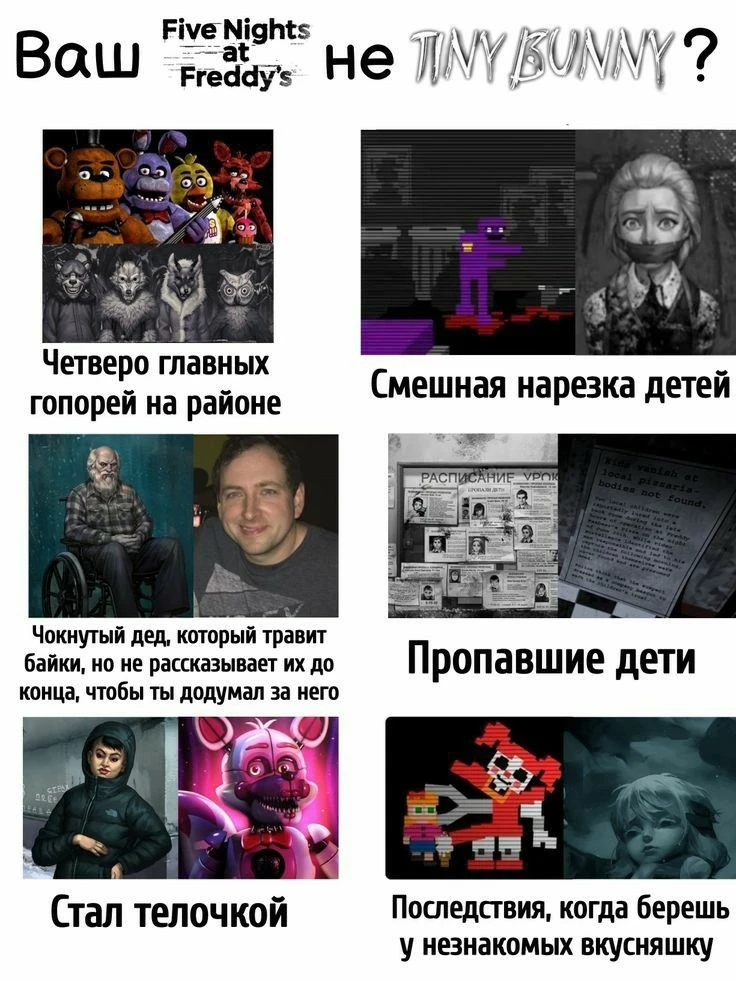 Все подходит