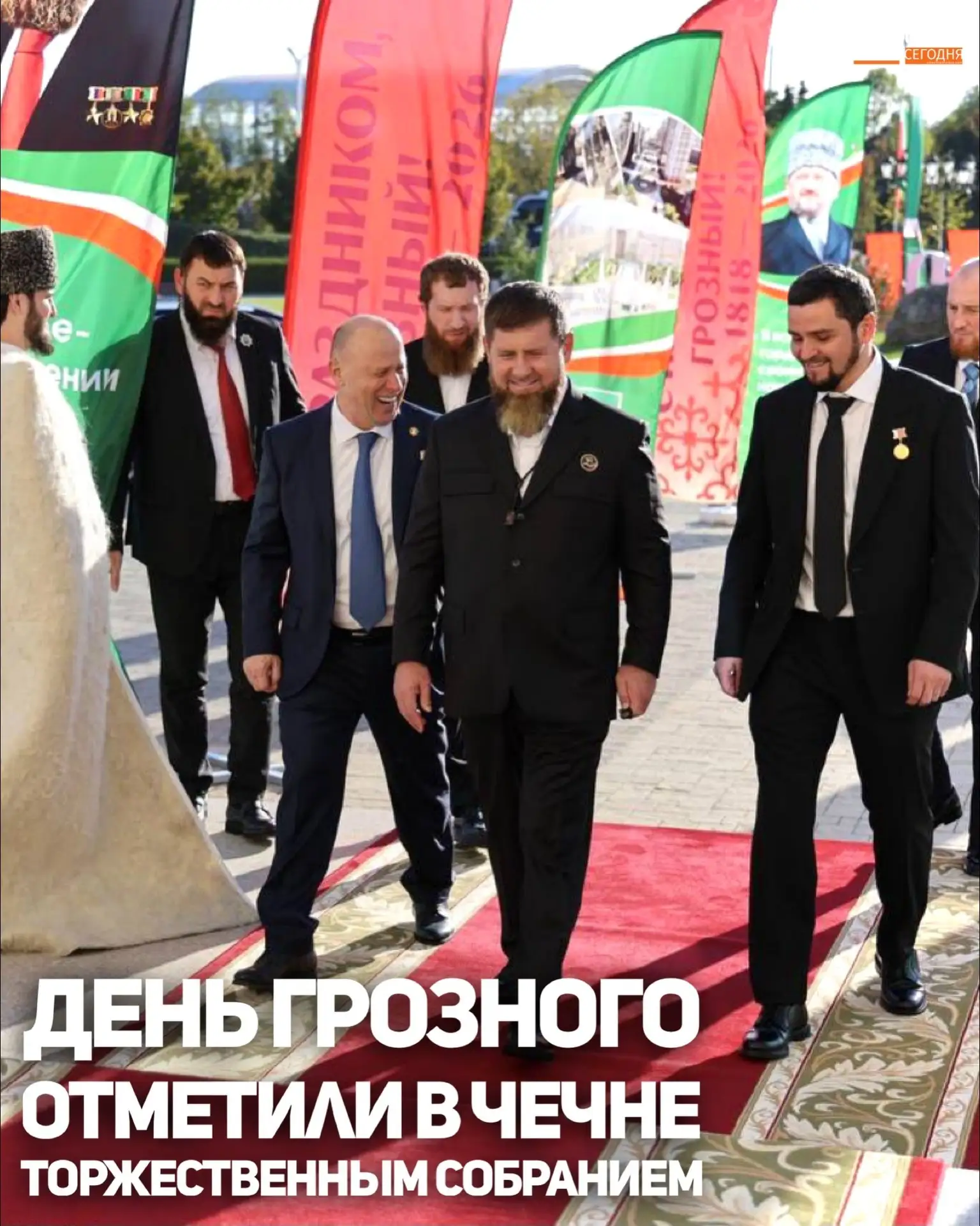 Торжественное собрание, посвящённое Дню города Грозного, прошло во Дворце торжеств имен...