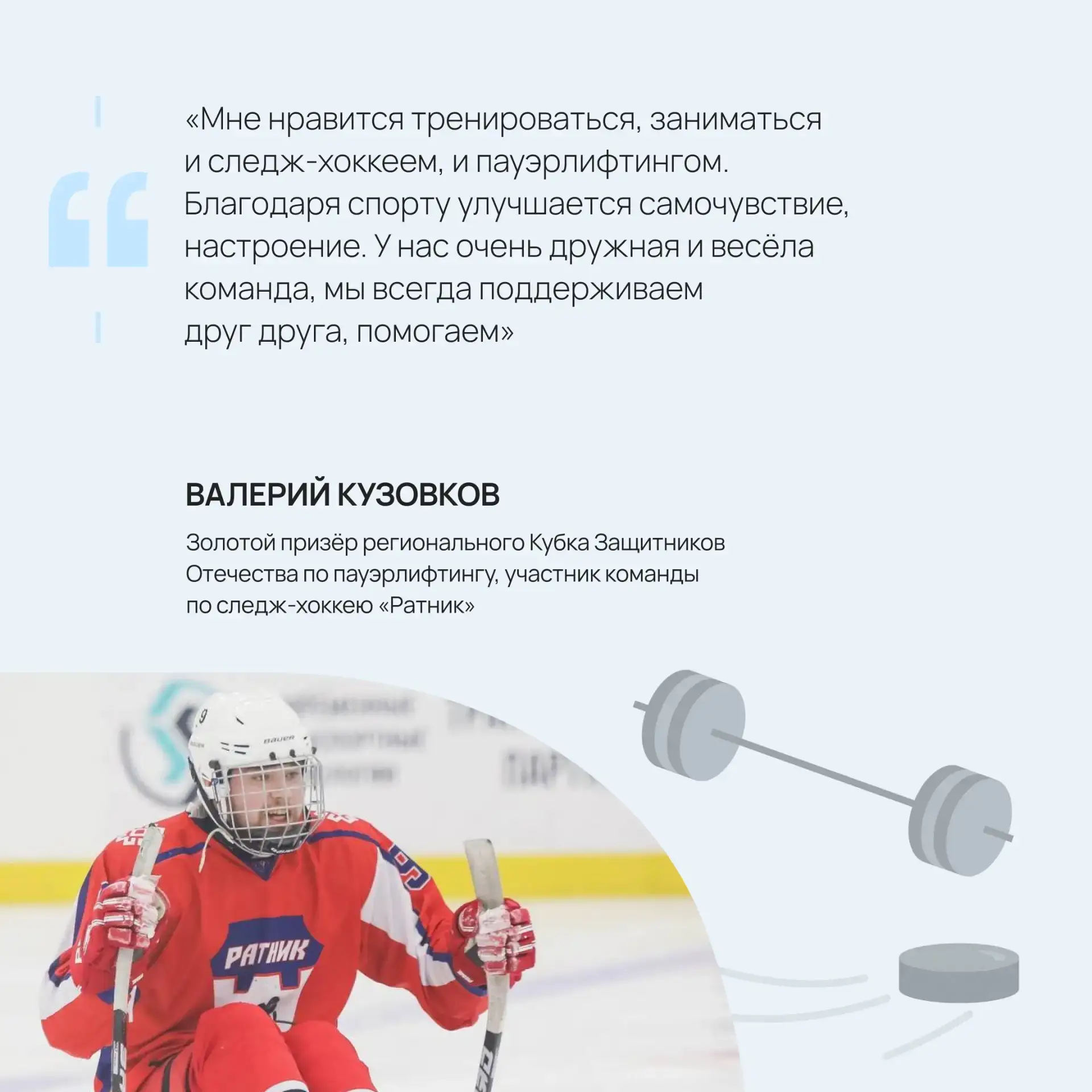 💫 Ветераны СВО рассказали, как спорт повлиял на их жизнь  С 2023 года в России проходят турниры «Куб