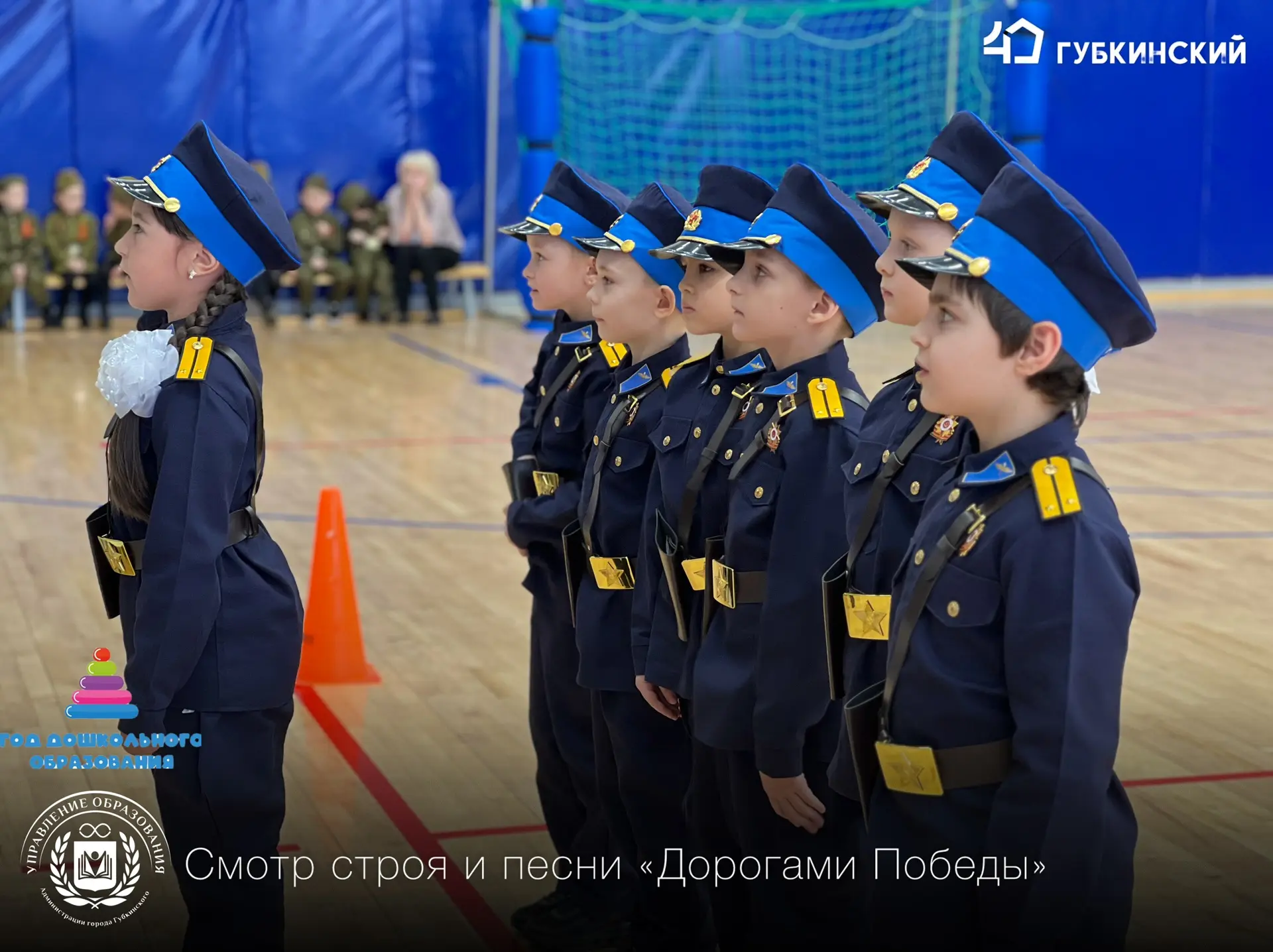 В Губкинском прошёл четвёртый городской конкурс-смотр строя и песни «Дорогами Победы» ✨