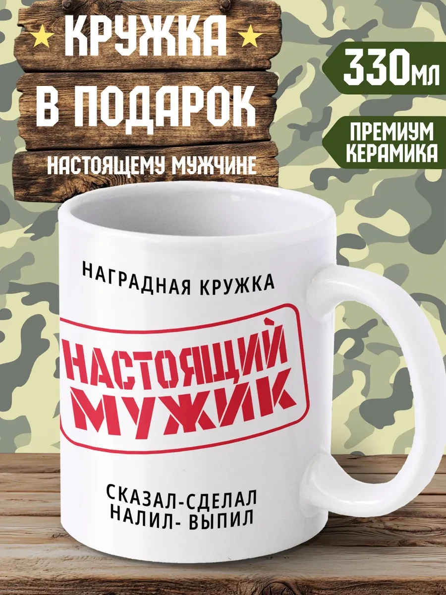 ⚡️ Кружка с принтом для чая 330мл подарок, cup-cup