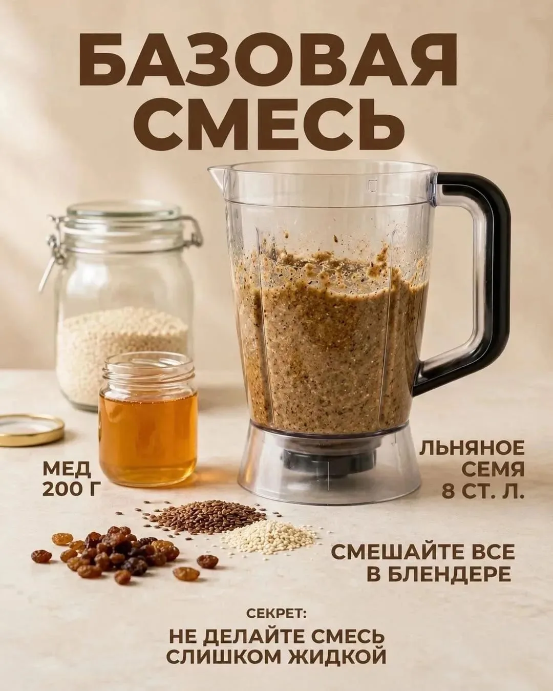 Смесь из семян, мёда и изюма — простой вариант для домашнего рациона 🌿