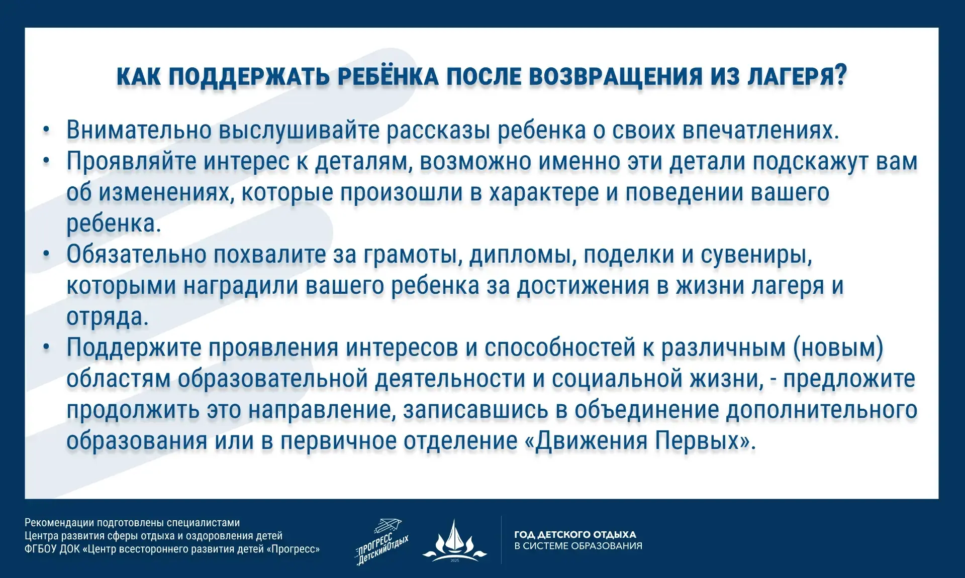 Минпросвещения России рекомендует родителям руководствоваться исключительно официальной...