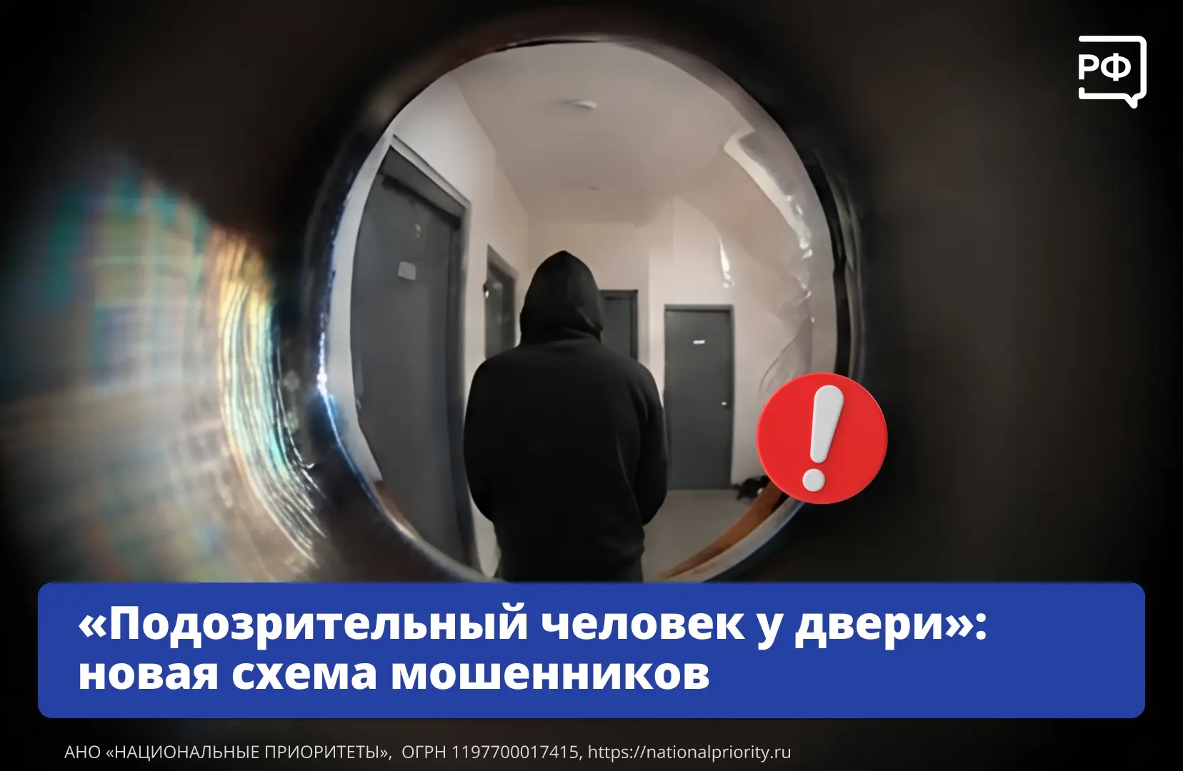 «Сосед» постучал в личку? Не спешите переходить по ссылке.