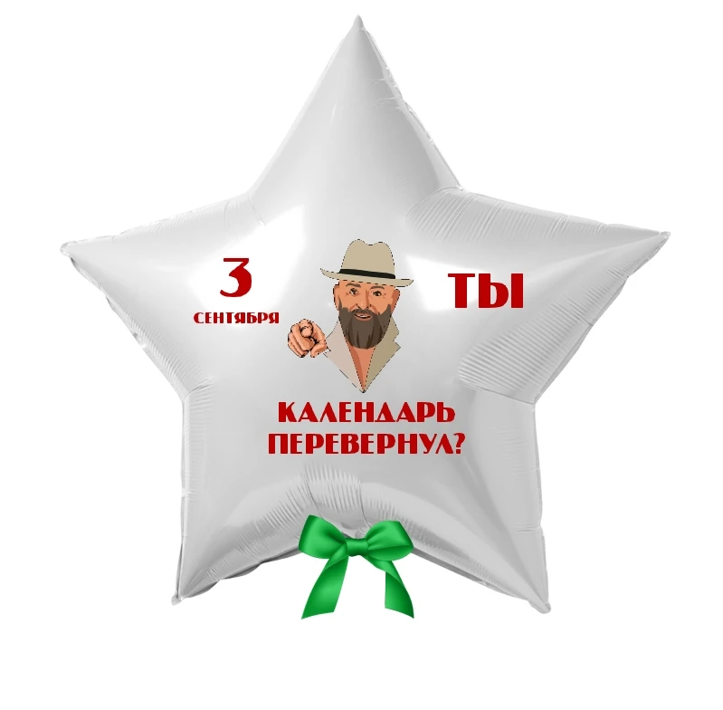 🎤И снова... 3 сентября🎵🎵🎵🍁🍀🍃