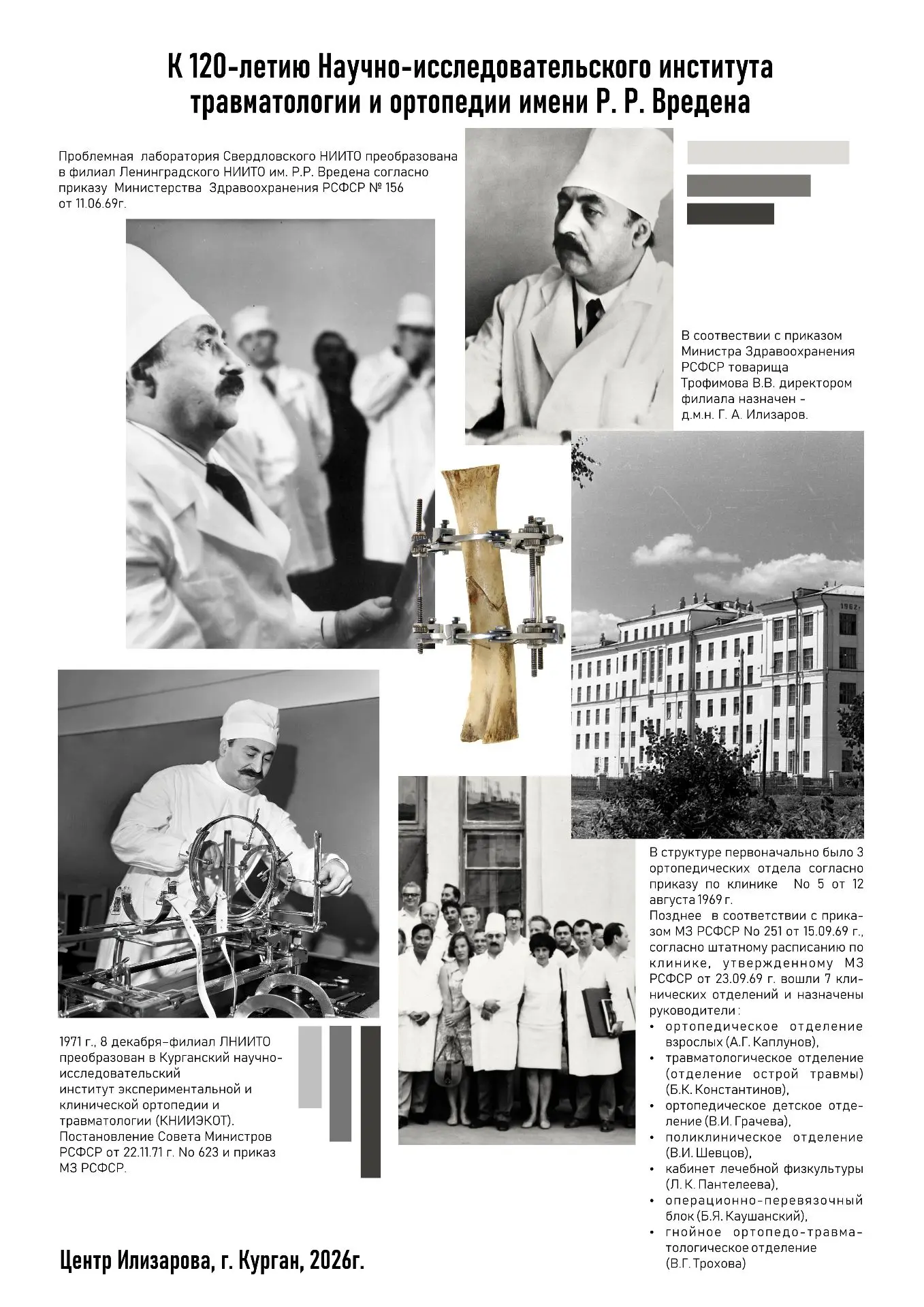 В Санкт-Петербурге стартовала юбилейная конференция «Вреденовские чтения».