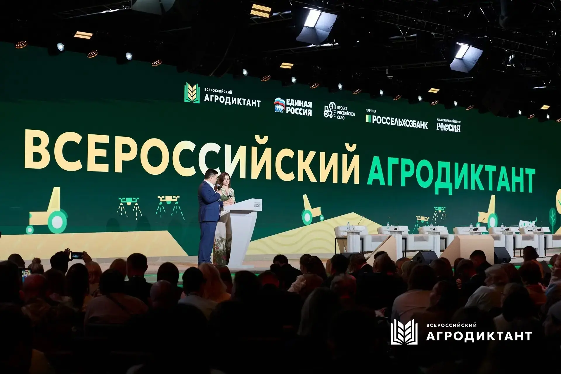 Второй Всероссийский агродиктант стартовал 26 мая во всех 89 регионах РФ и продлится до...