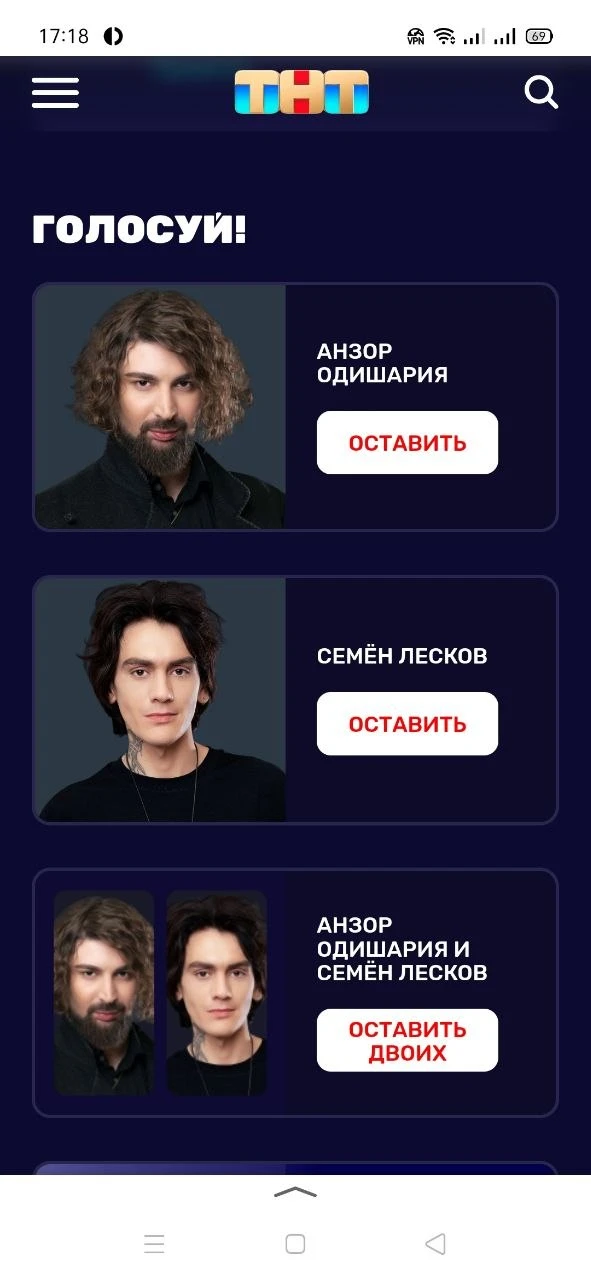 За кого будет ваш голос?Пишите в комментариях!