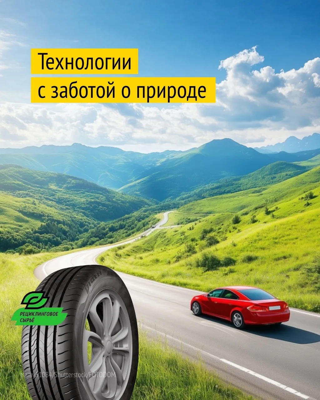 При разработке флагманской летней модели Viatti Страда 2 (Strada 2 — наименование летни...