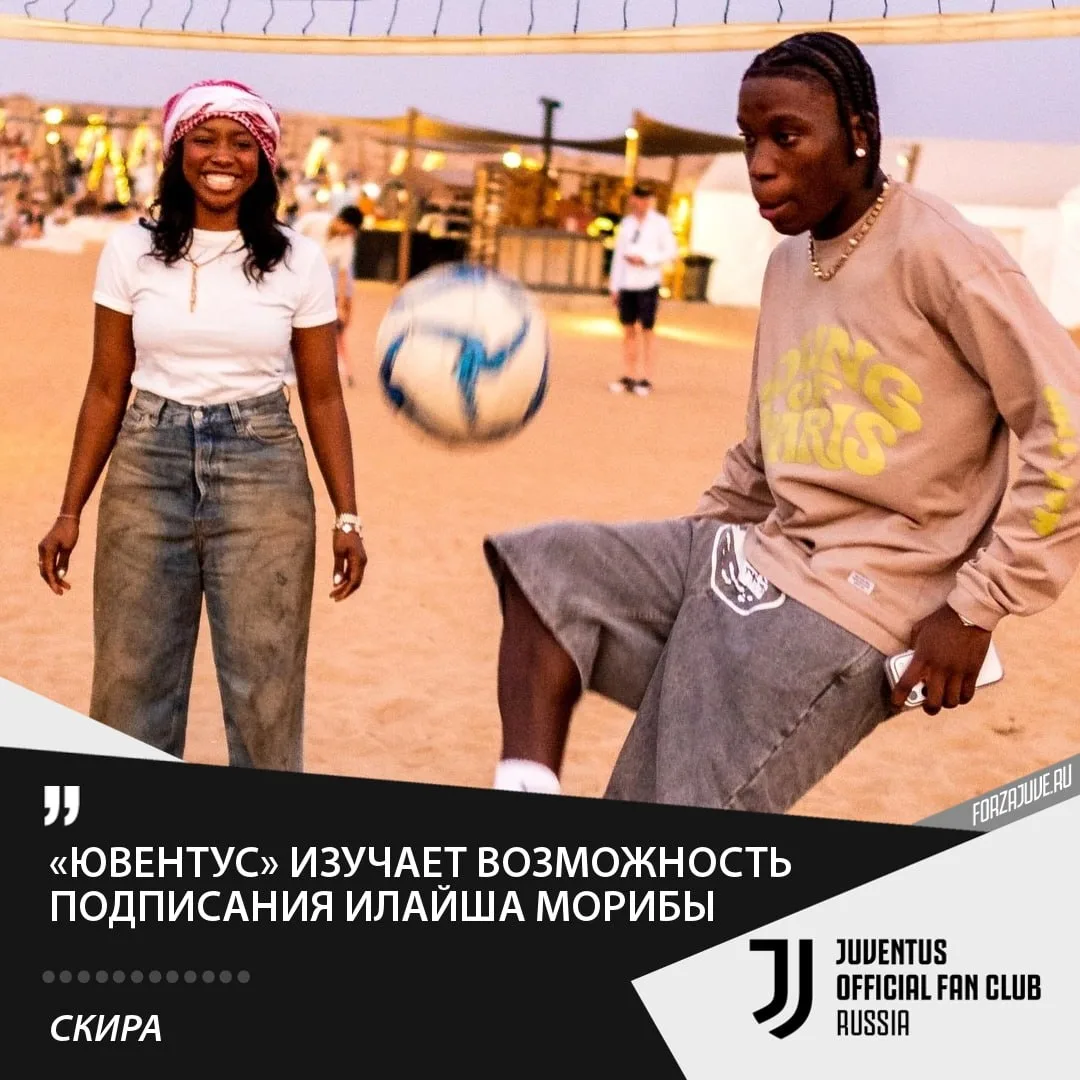 🇬🇳👀 Журналист Николо Скира в видео на YouTube рассказал, что «Ювентус» ищет полузащи...