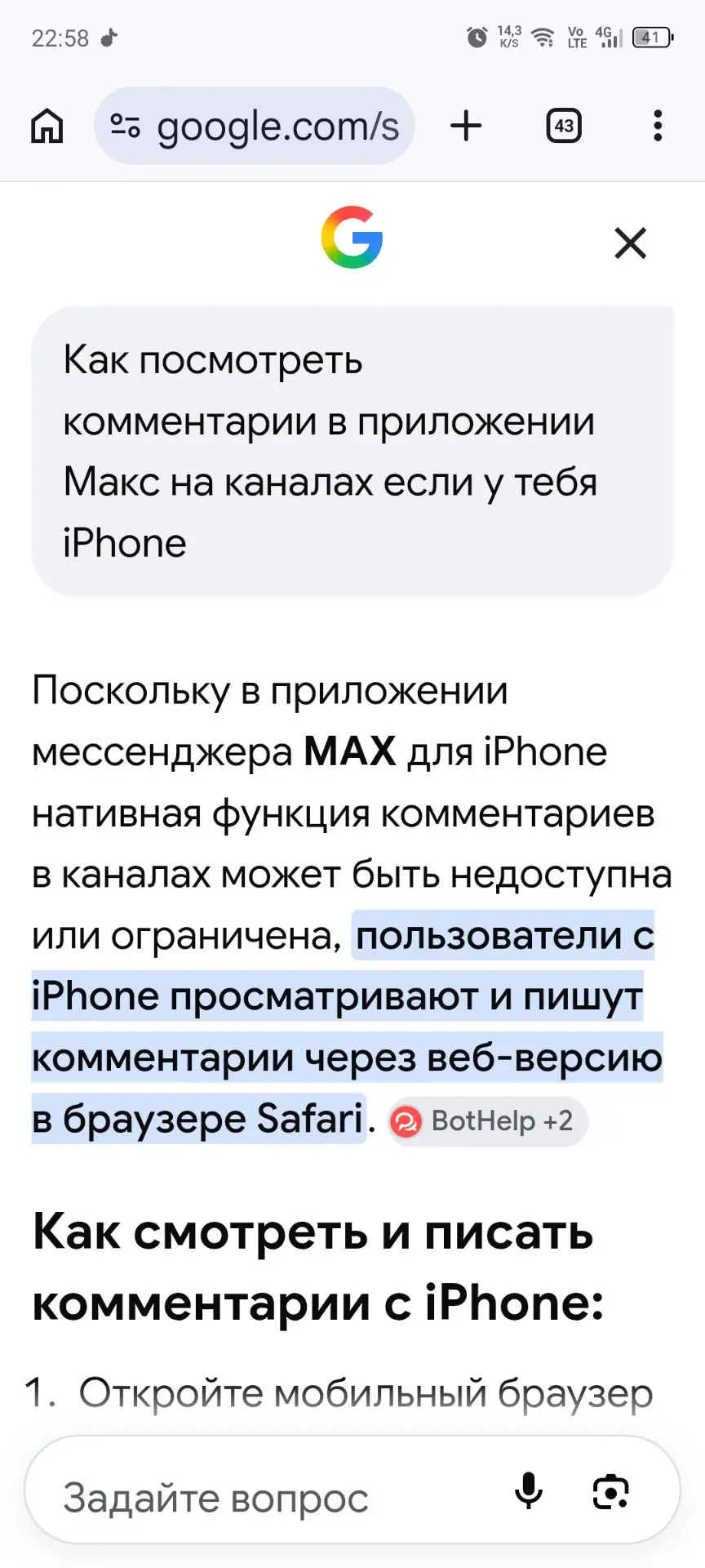Для тех у кого 🍏фон ( айфон)
