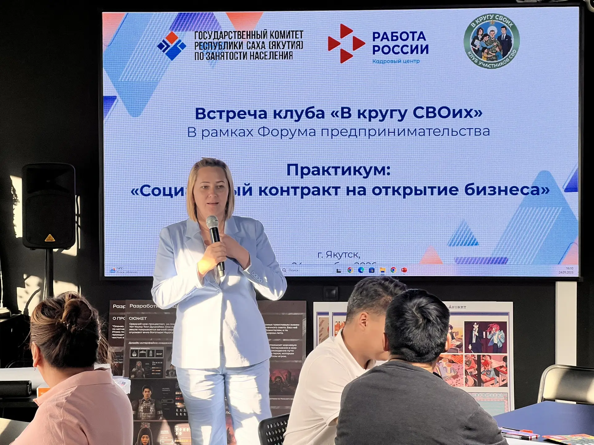💼 От идеи — к собственному делу: в клубе «В кругу СВОих» начался практикум по социальн...