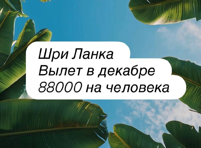 ☀️Хочешь выгодно путешествовать и отдыхать? Тогда вступай к нам в группу https://t.me/t...
