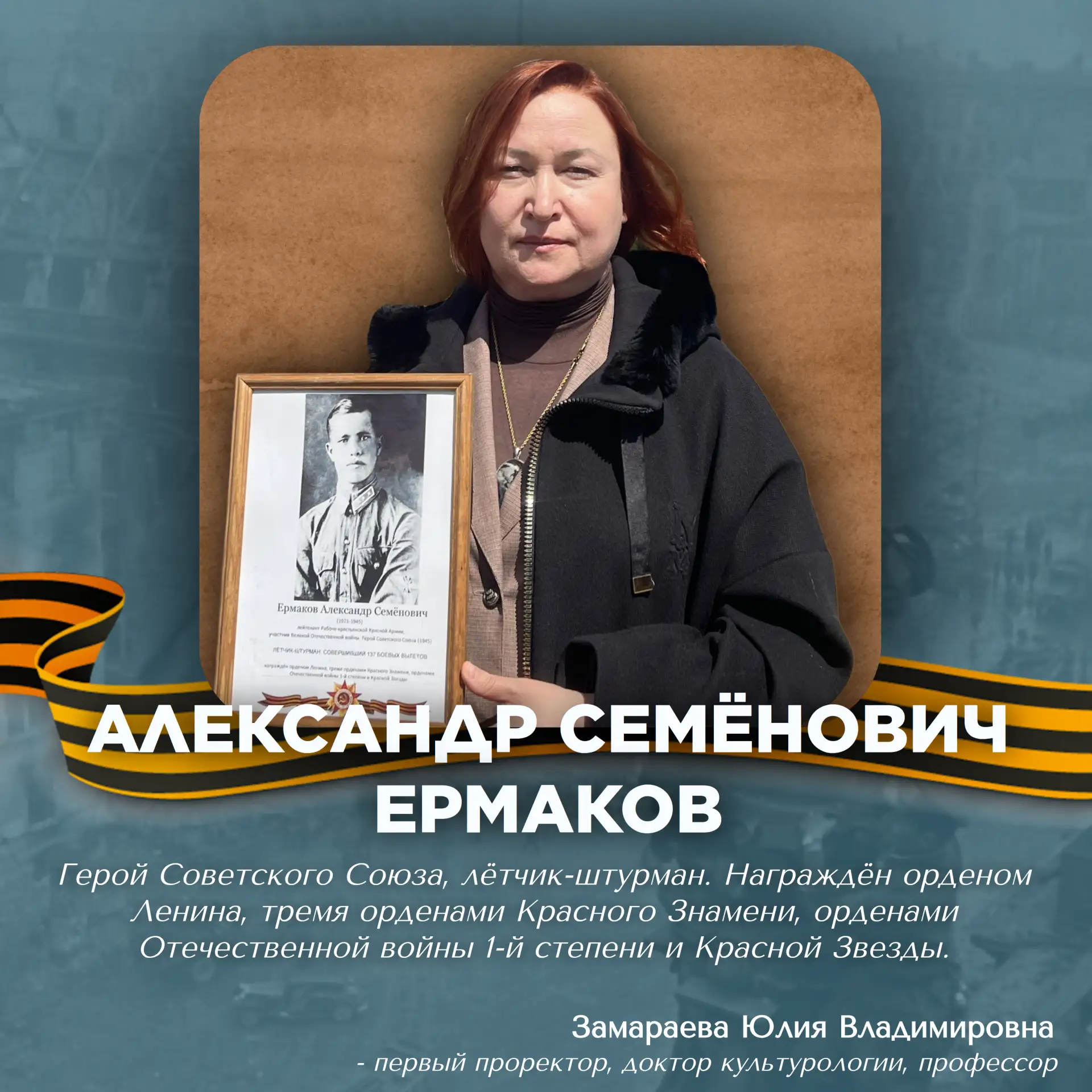 «Бессмертный полк» — всероссийская ежегодная акция, посвящённая сохранению памяти о гер...
