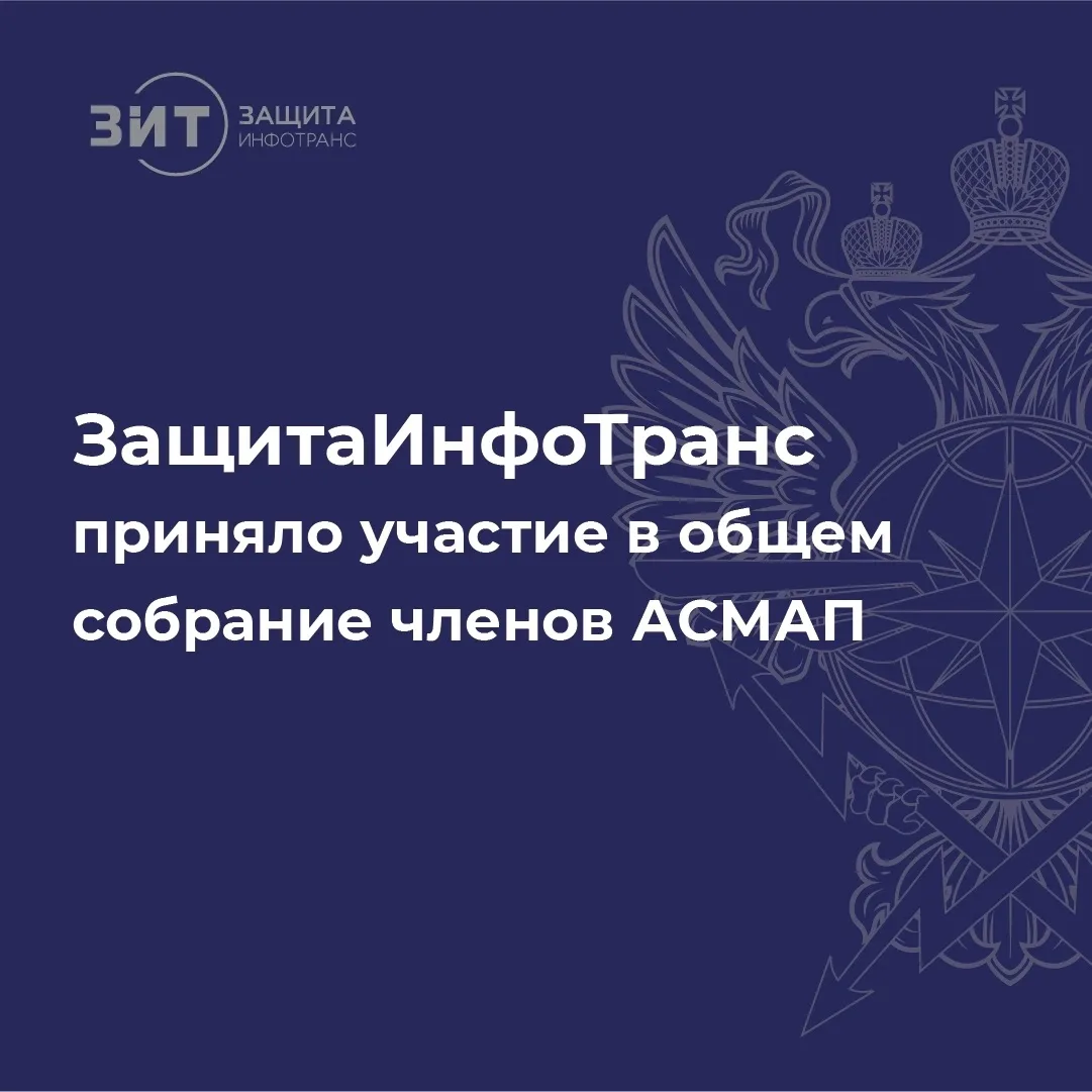 На мероприятии присутствовали представители почти 900 действительных членов Ассоциации международных