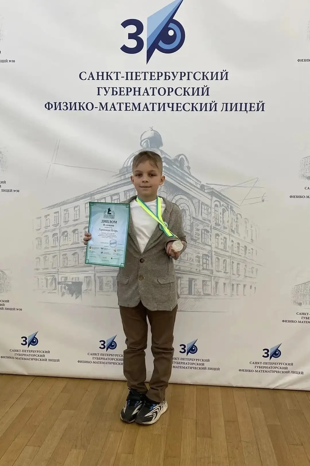 ✨Радуемся достижениям юных математиков школы! ✨
Игорь Ларионов, ученик 2 Г класса, заработал диплом 