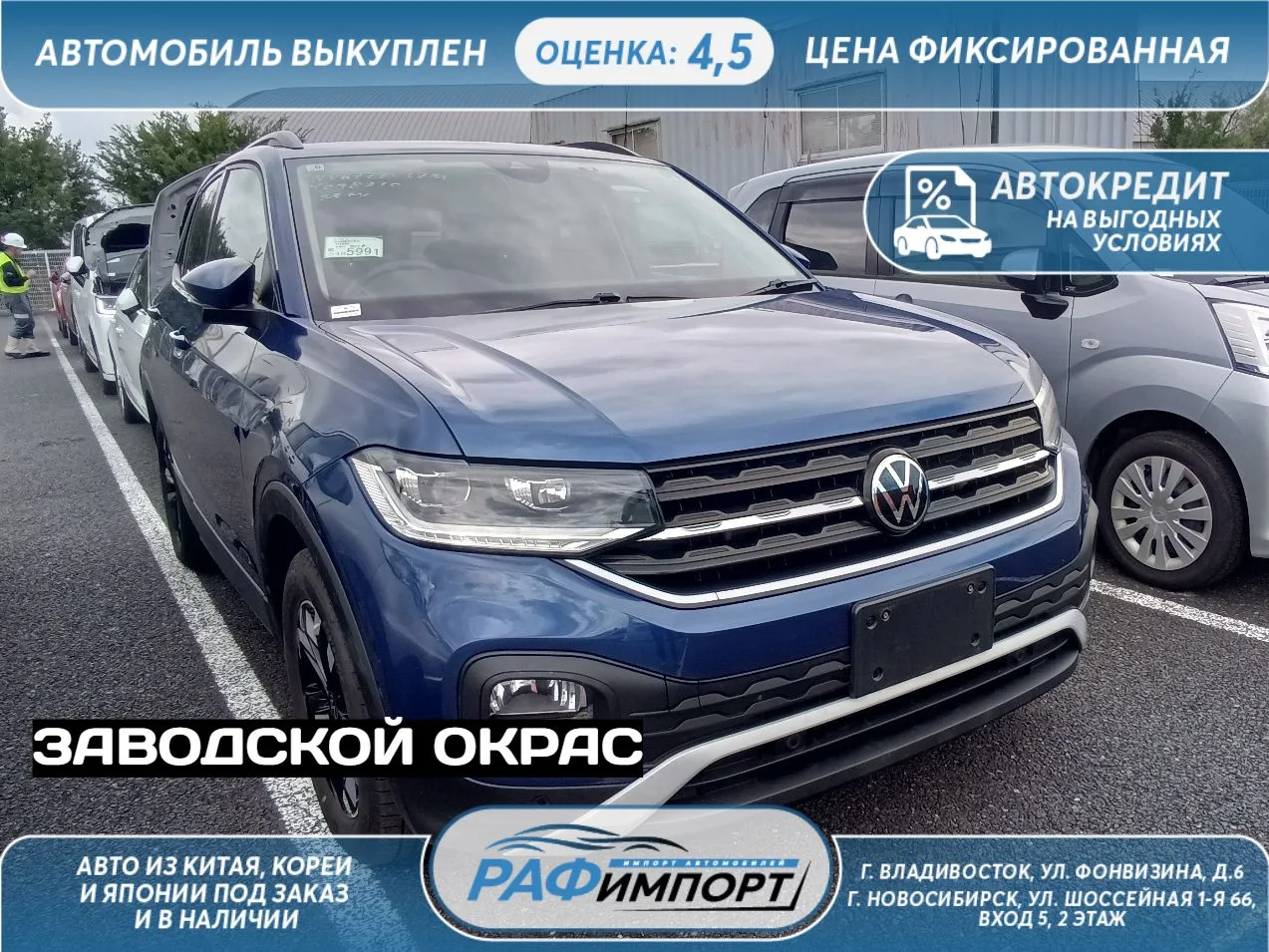 Авто прибыло в порт🇯🇵