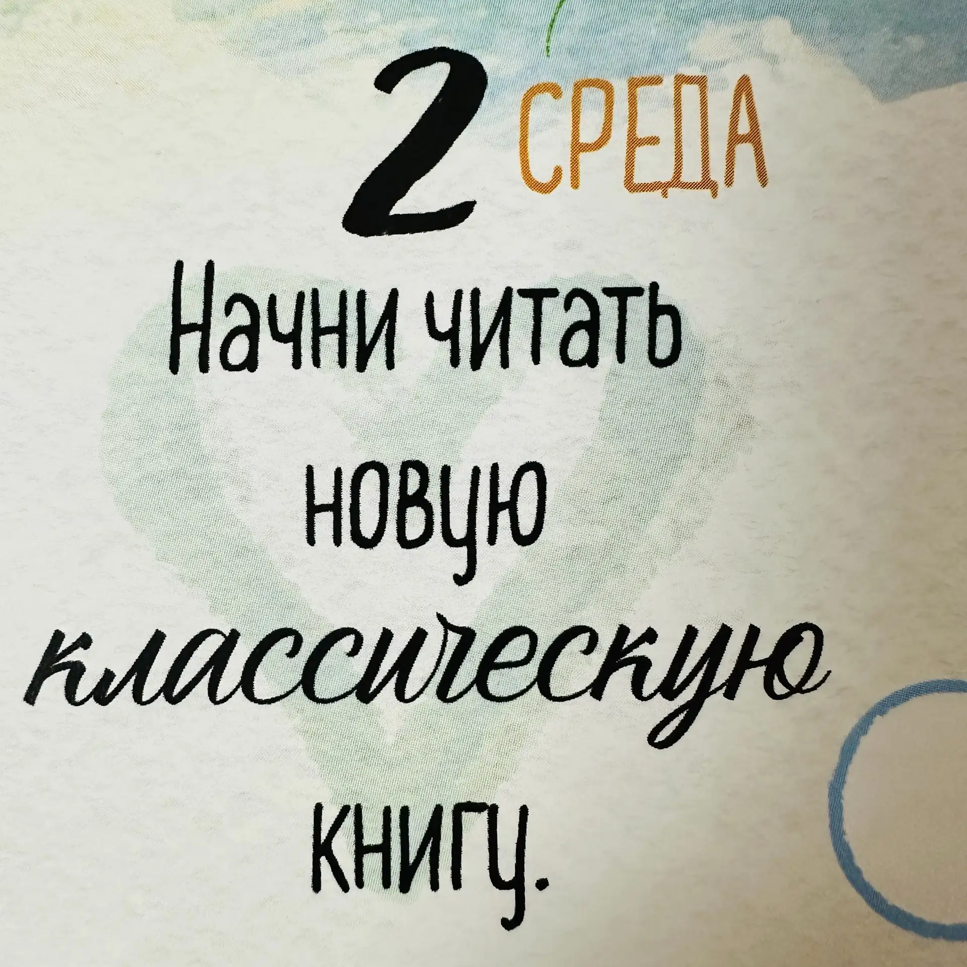 Задание дня ⬆️