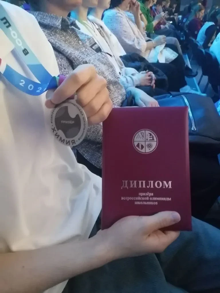 👏 Наш ученик стал призёром заключительного этапа Всероссийской олимпиады школьников  Ученик 10 класс