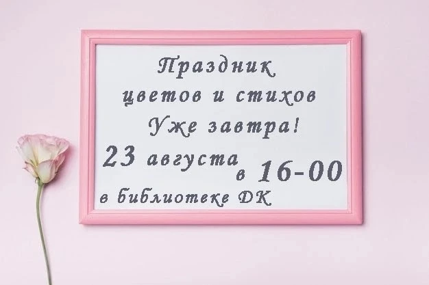 Приглашаем на мероприятие!