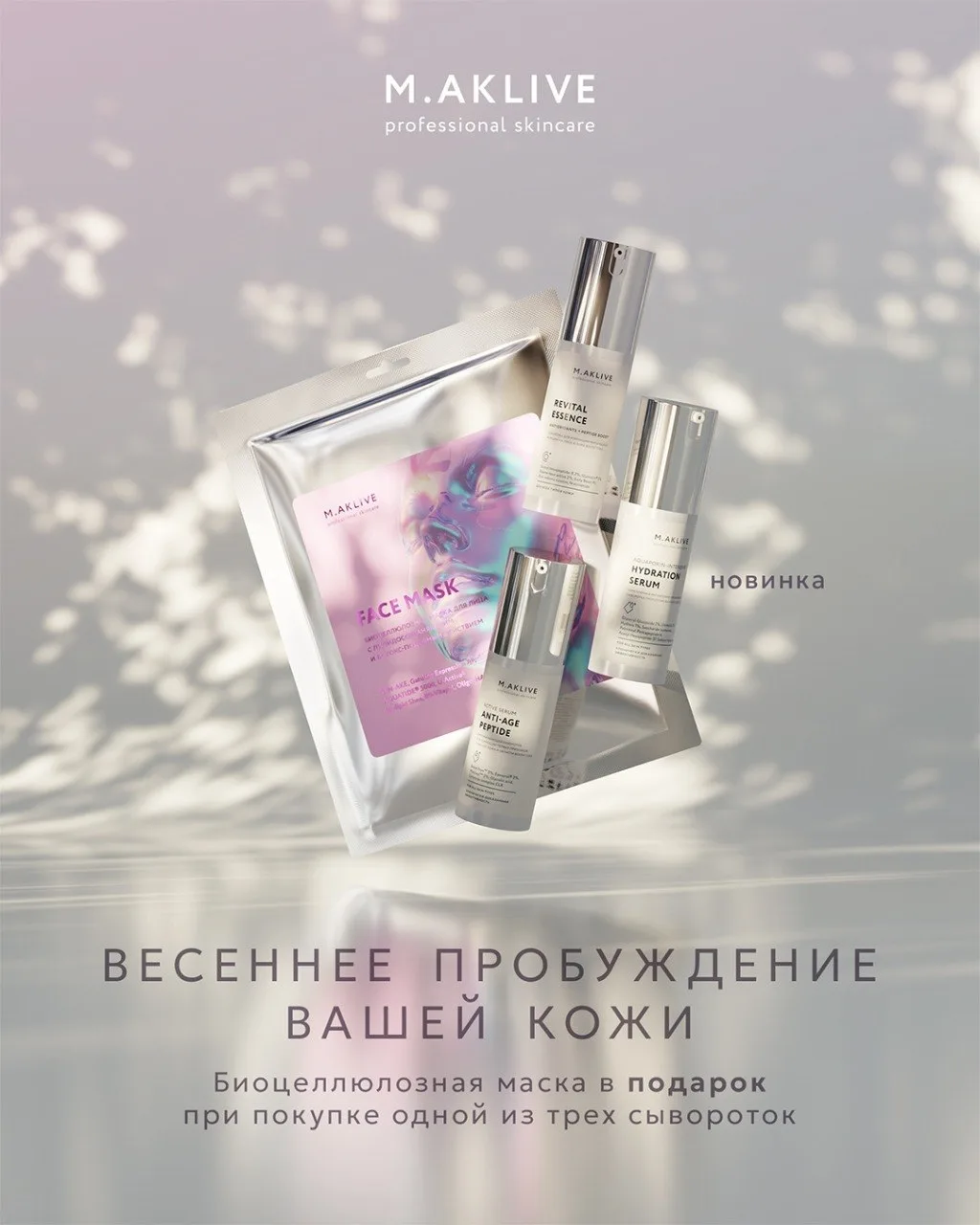 Последние дни акции!!!