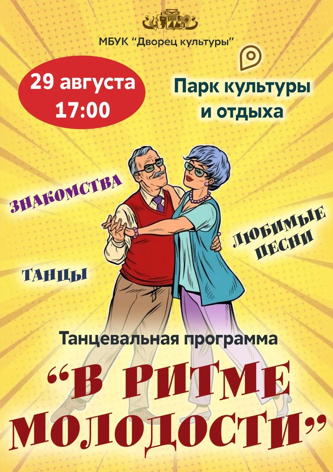 24 августа