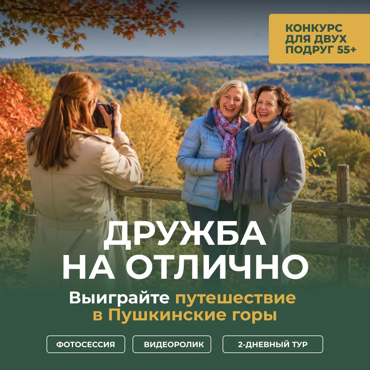 Есть дружба, которой хочется любоваться 🌞