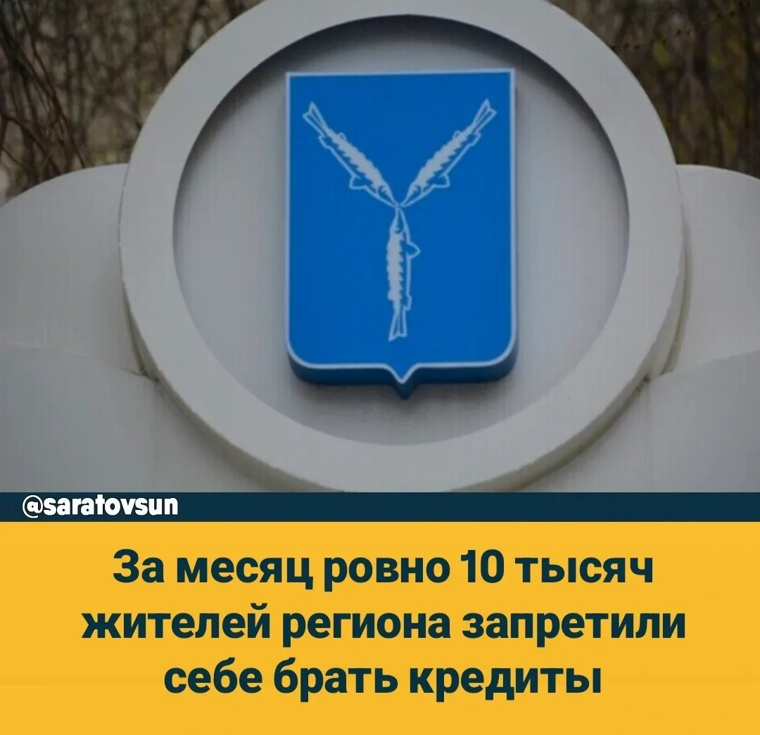 За сентябрь 735 тысяч россиян воспользовались механизмом самозапрета на получение креди...