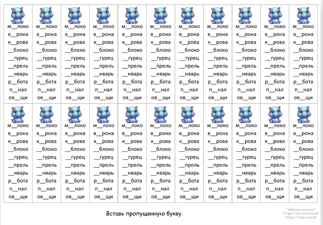 📝 Карточка-дорожка по русскому языку "Непроверяемые гласные в корне слова"
