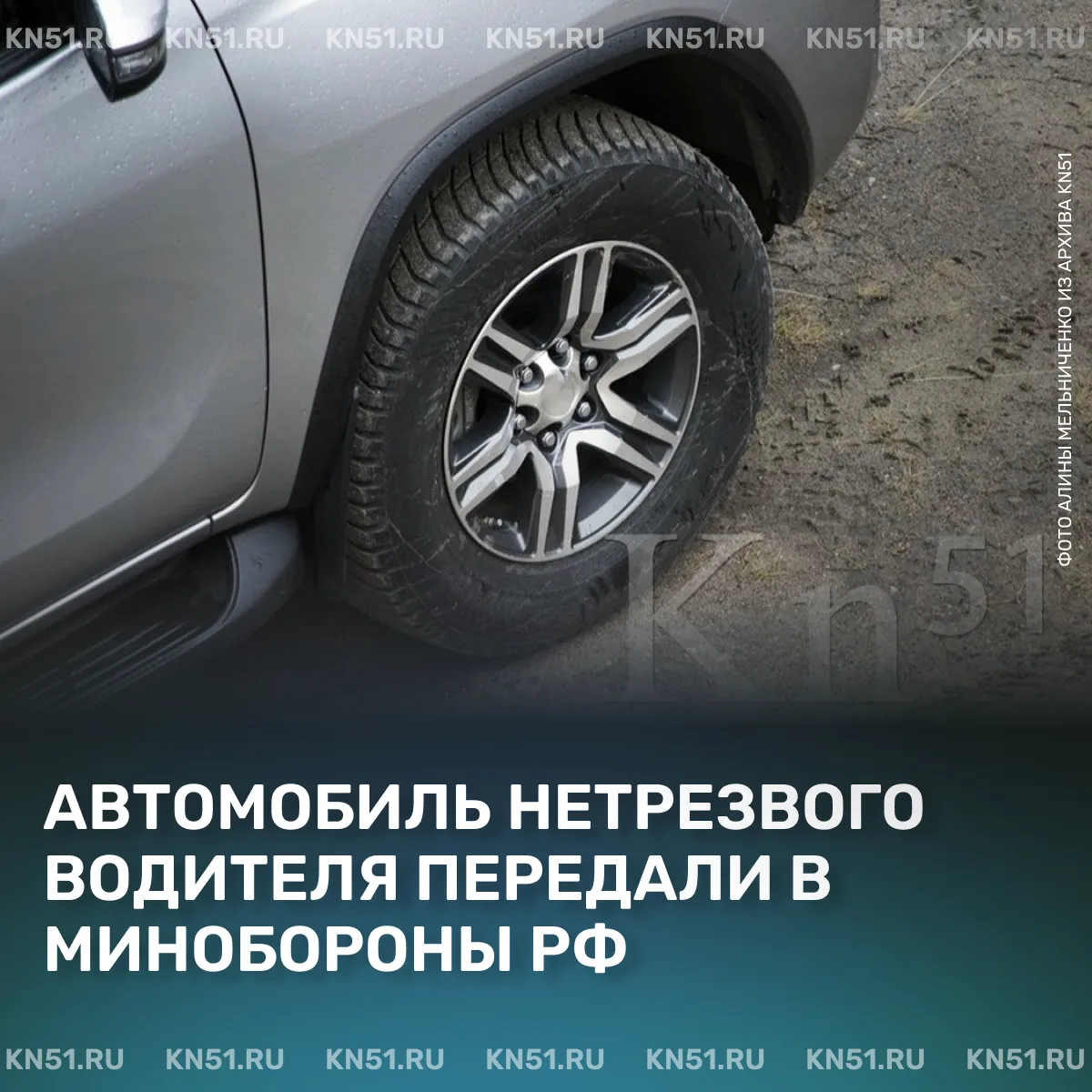🚗Неоднократное нарушение закона жителем Мурманской области привело к тому, что автомобиль, конфиско