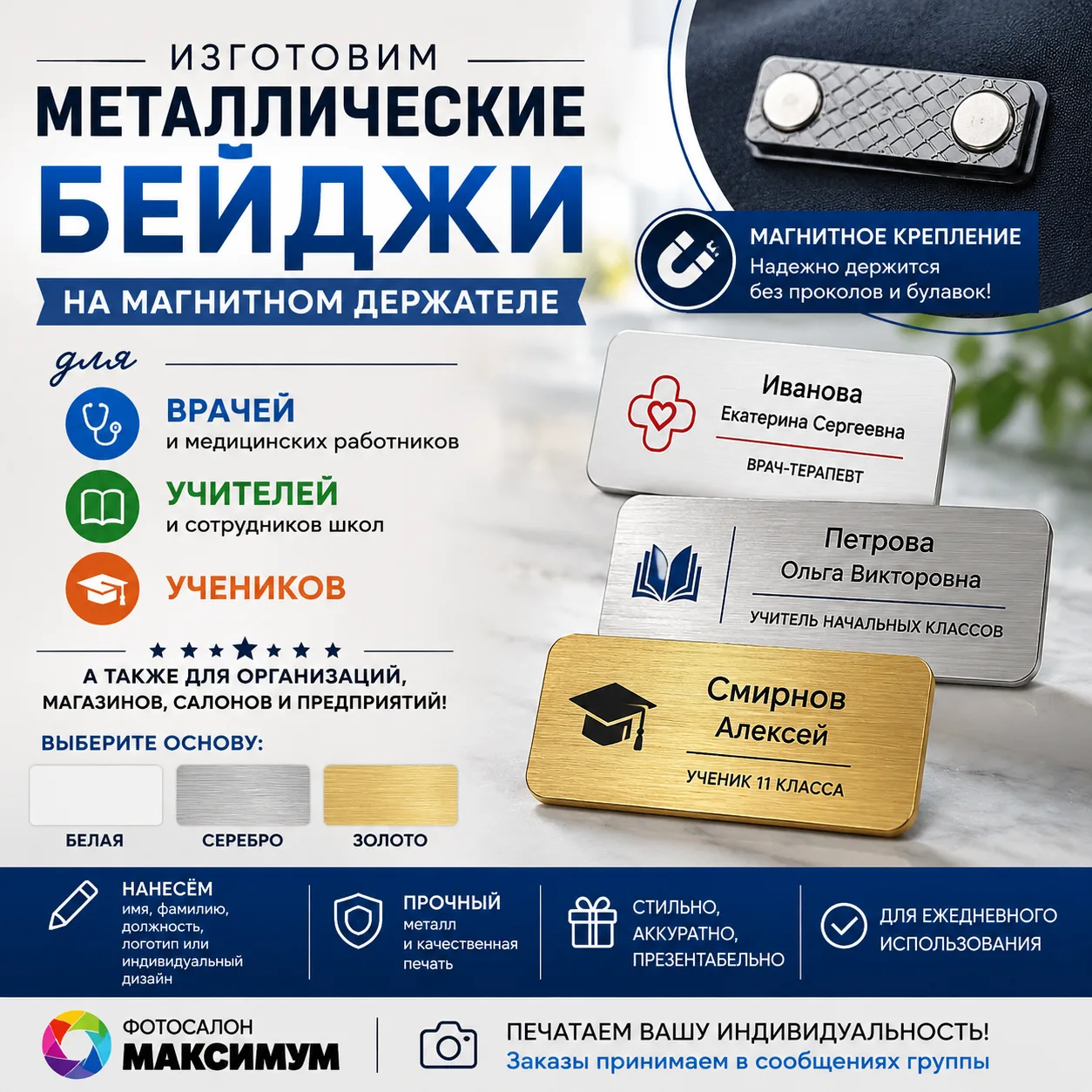 ✨ МЕТАЛЛИЧЕСКИЕ БЕЙДЖИ НА ЗАКАЗ ✨