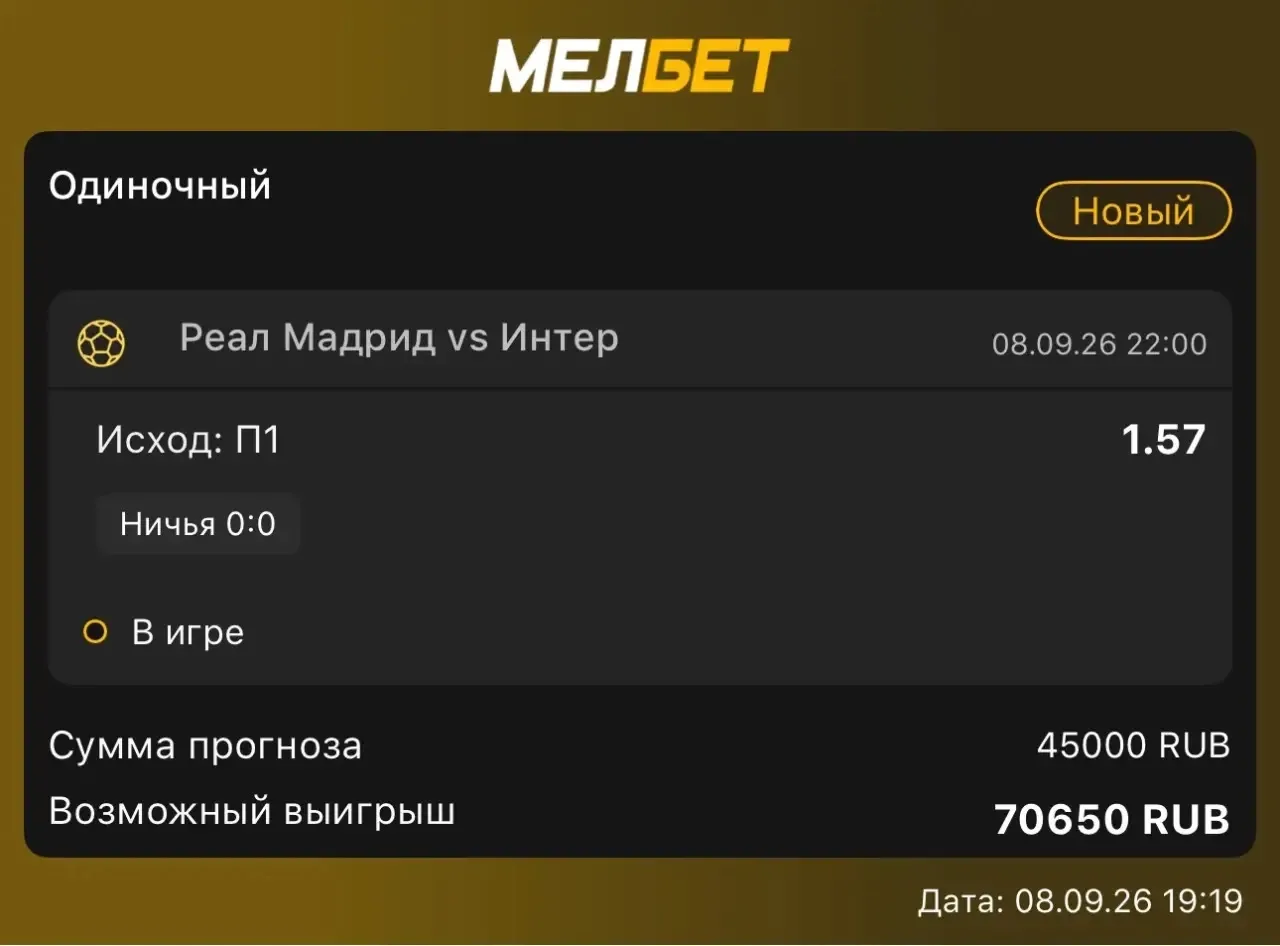 Начинаем евротур! Гружу на мадридский Реал
